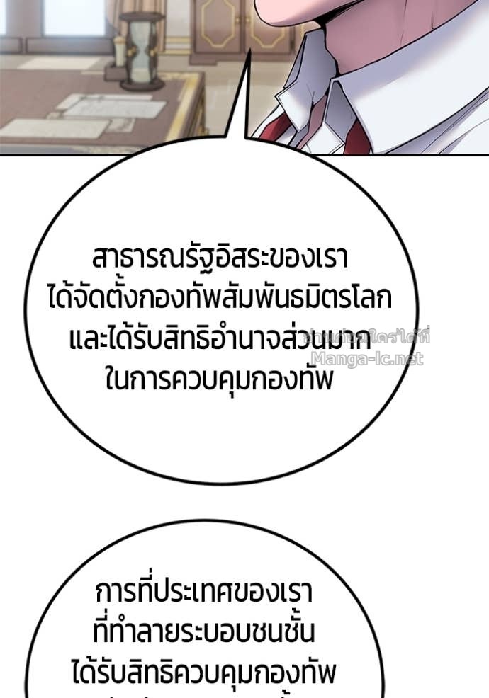 Secretly More Powerful than the Hero ตอนที่ 77 14