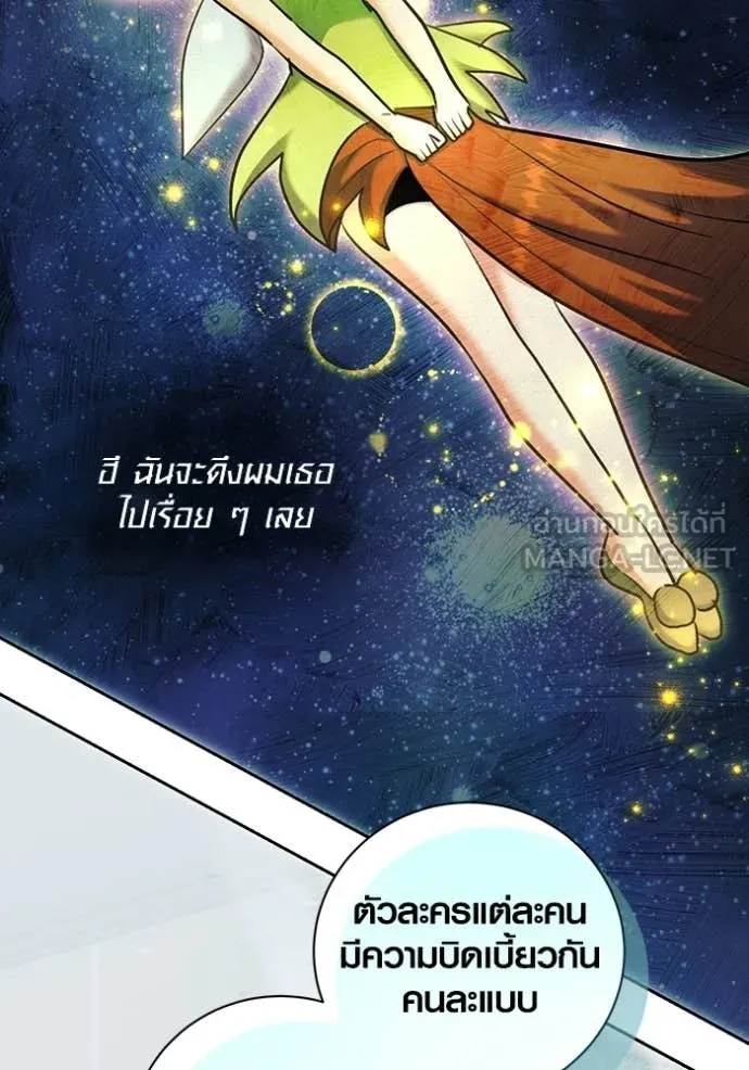 Aura of a Genius Actor ตอนที่ 77 15