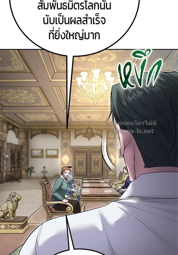 Secretly More Powerful than the Hero ตอนที่ 77 15