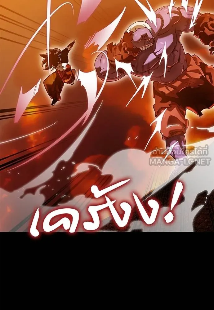 Reincarnation Path of The Underworld King ยอมรา ผู้พิพากษาจากนรก ตอนที่ 77 หน้า 15