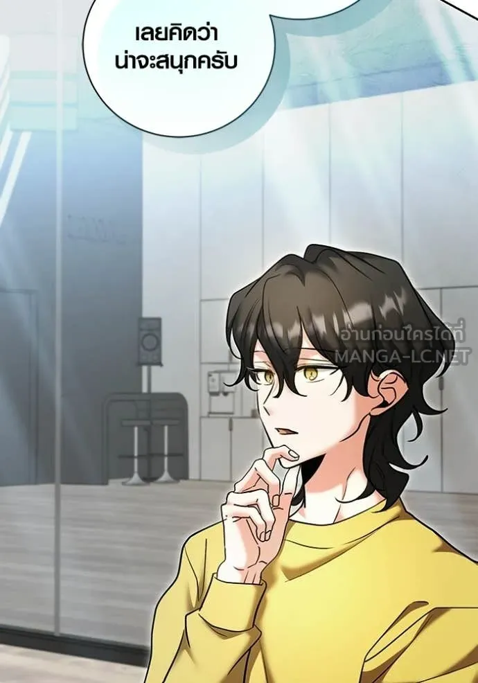 Aura of a Genius Actor ตอนที่ 77 16