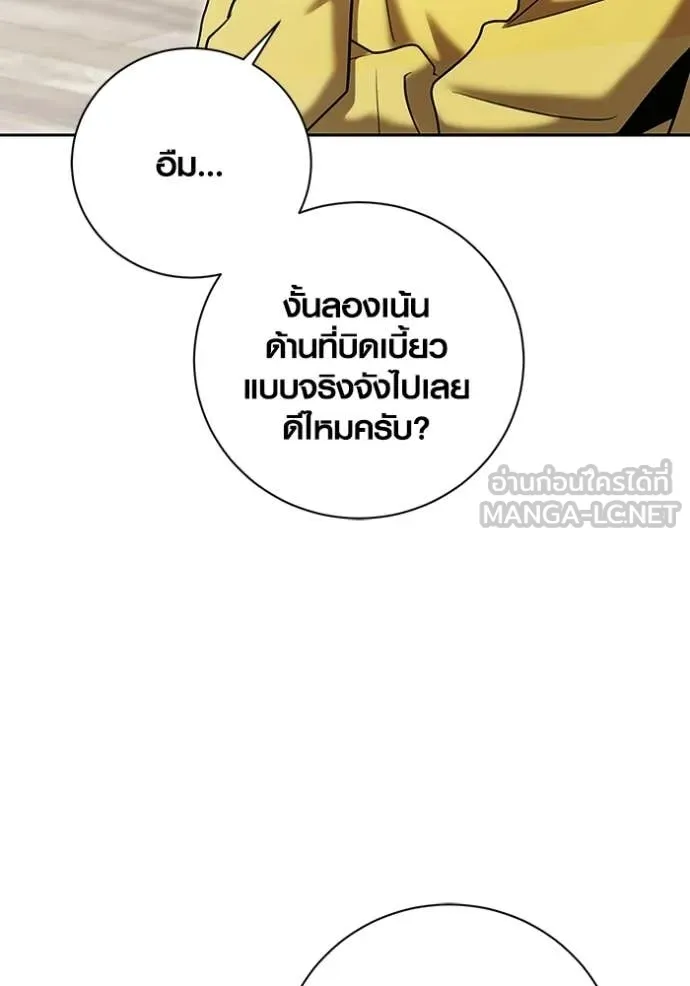 Aura of a Genius Actor ตอนที่ 77 17