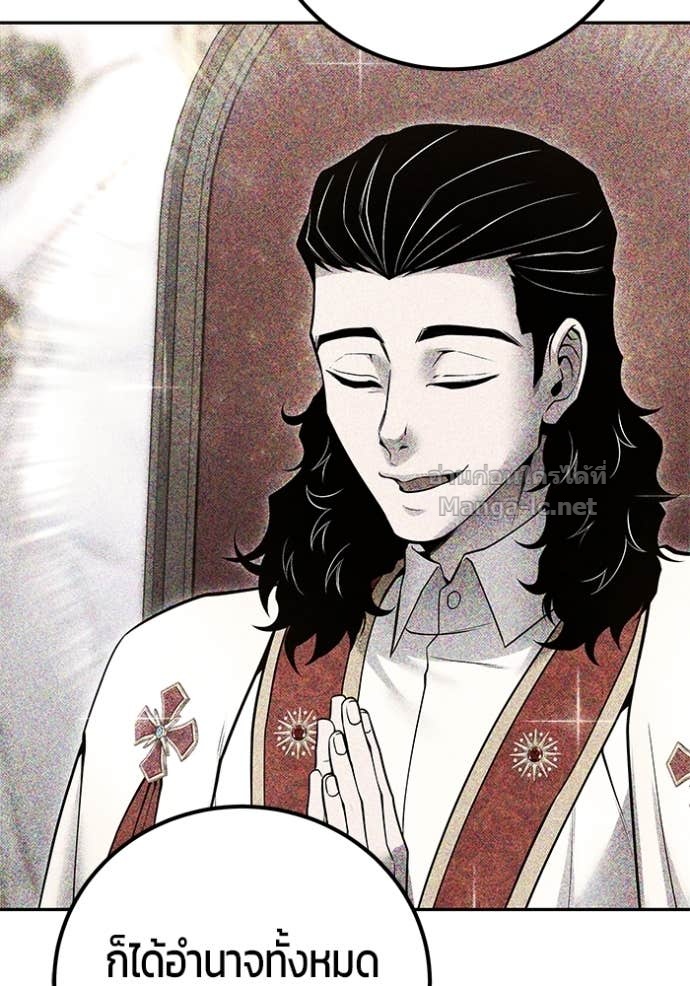 Secretly More Powerful than the Hero ตอนที่ 77 17