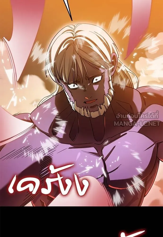 Reincarnation Path of The Underworld King ยอมรา ผู้พิพากษาจากนรก ตอนที่ 77 หน้า 17