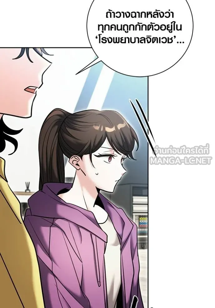 Aura of a Genius Actor ตอนที่ 77 18