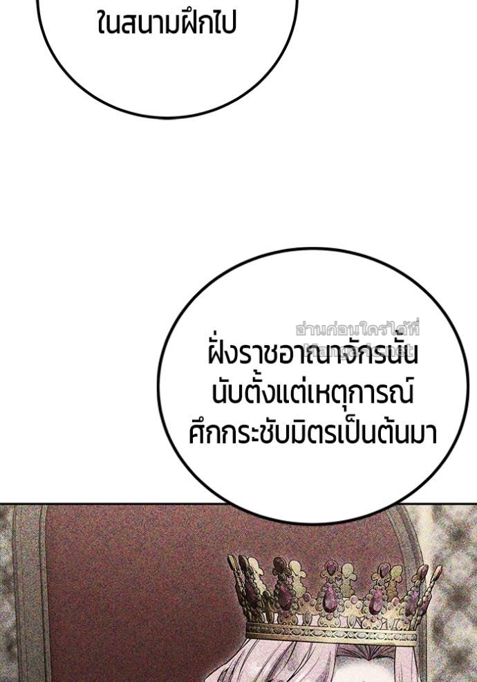 Secretly More Powerful than the Hero ตอนที่ 77 18