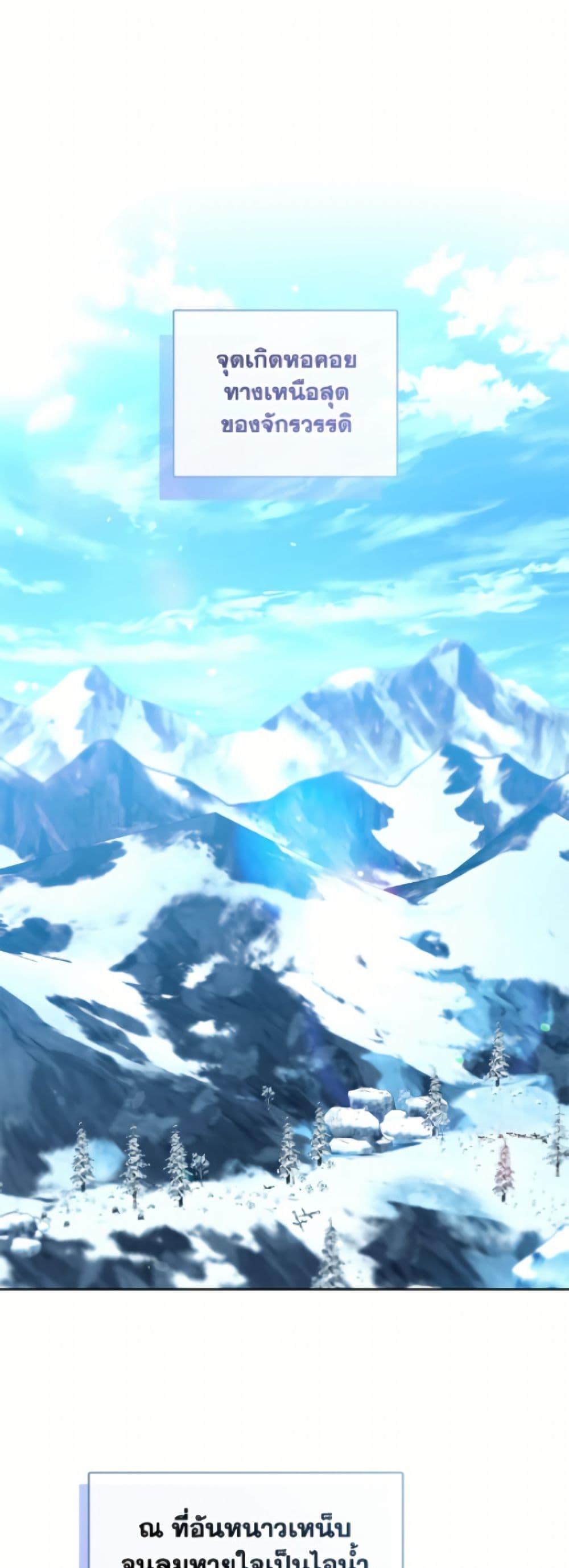 S-Class Hunter Doesn ตอนที่ 77 2