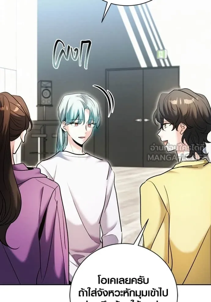 Aura of a Genius Actor ตอนที่ 77 20