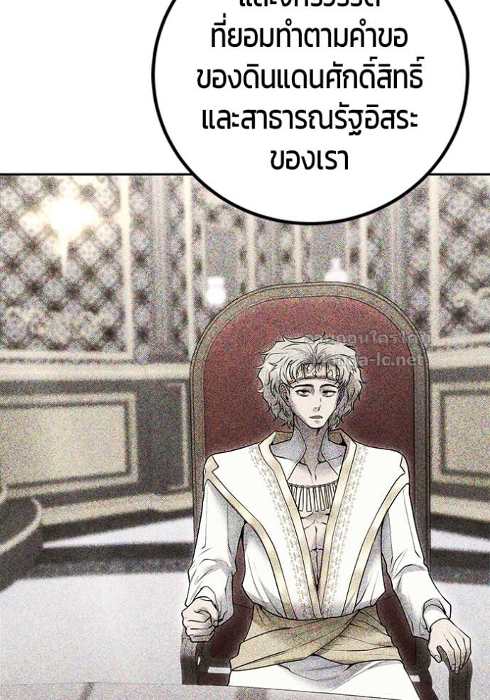 Secretly More Powerful than the Hero ตอนที่ 77 20