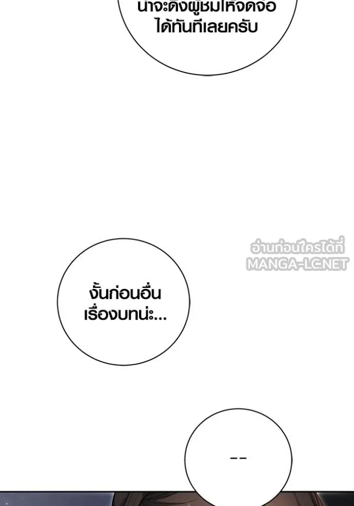 Aura of a Genius Actor ตอนที่ 77 21