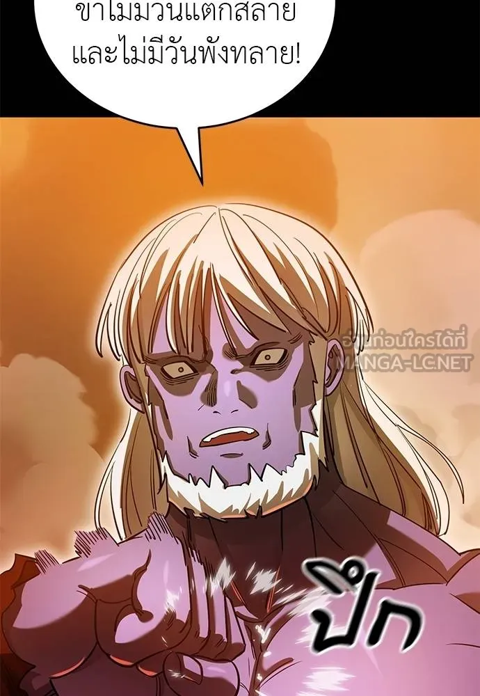 Reincarnation Path of The Underworld King ยอมรา ผู้พิพากษาจากนรก ตอนที่ 77 หน้า 23