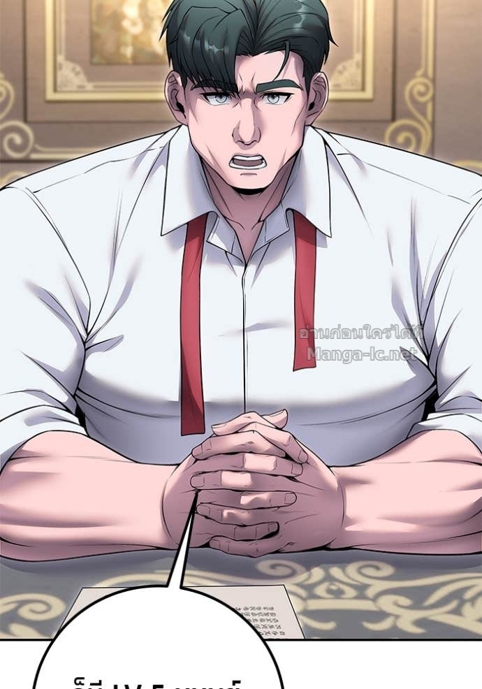 Secretly More Powerful than the Hero ตอนที่ 77 24