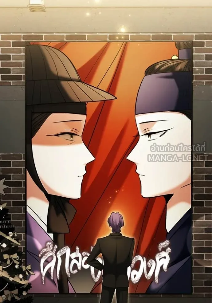 Aura of a Genius Actor ตอนที่ 77 25