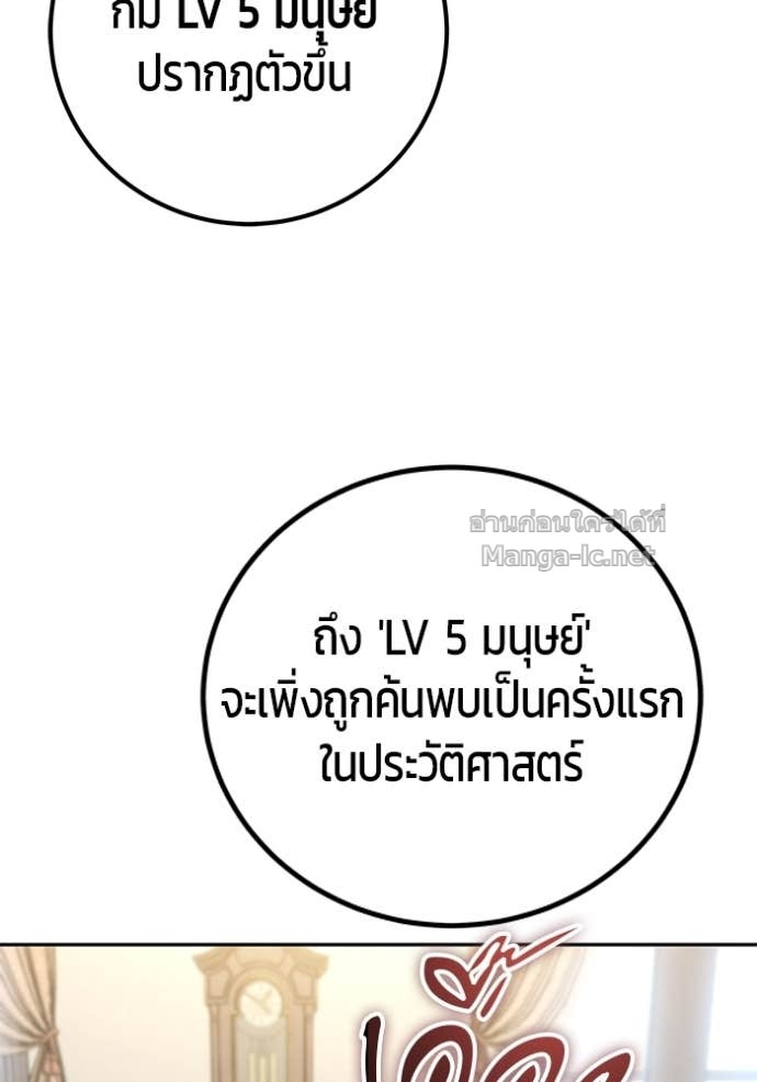 Secretly More Powerful than the Hero ตอนที่ 77 25