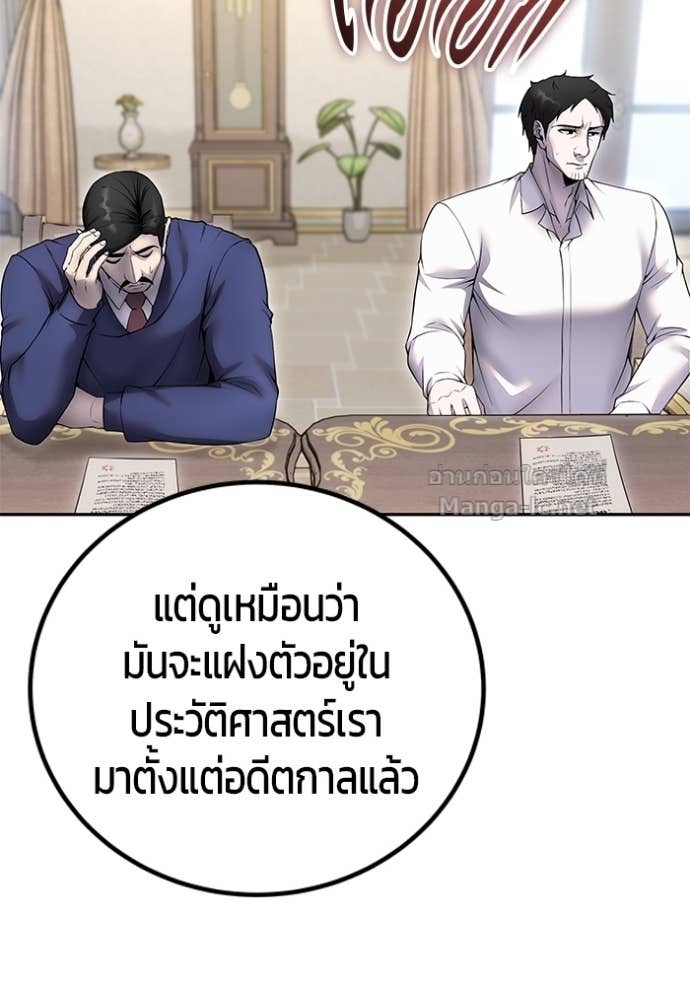 Secretly More Powerful than the Hero ตอนที่ 77 26