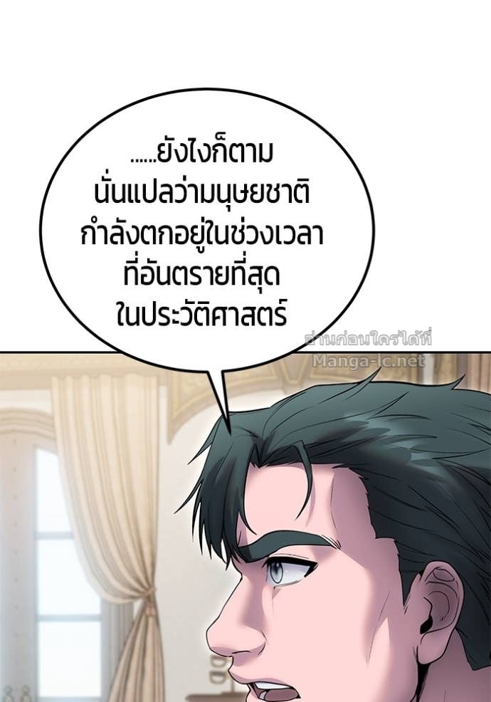 Secretly More Powerful than the Hero ตอนที่ 77 27