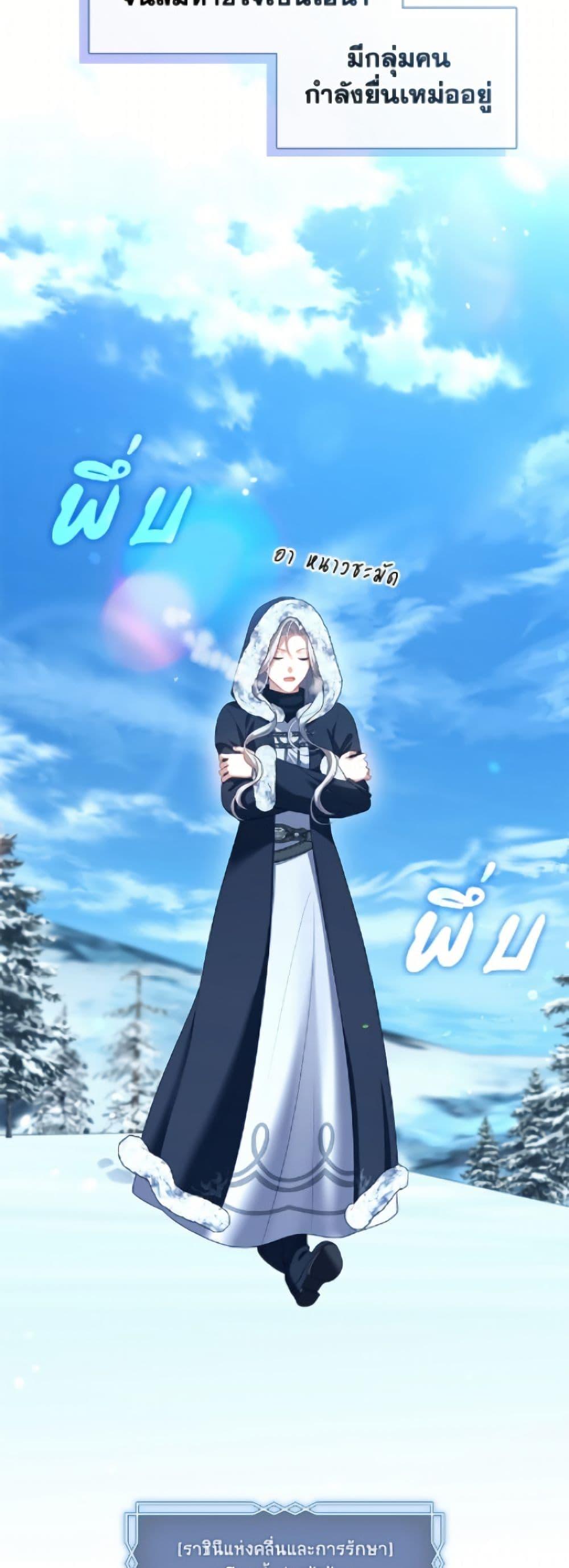 S-Class Hunter Doesn ตอนที่ 77 3