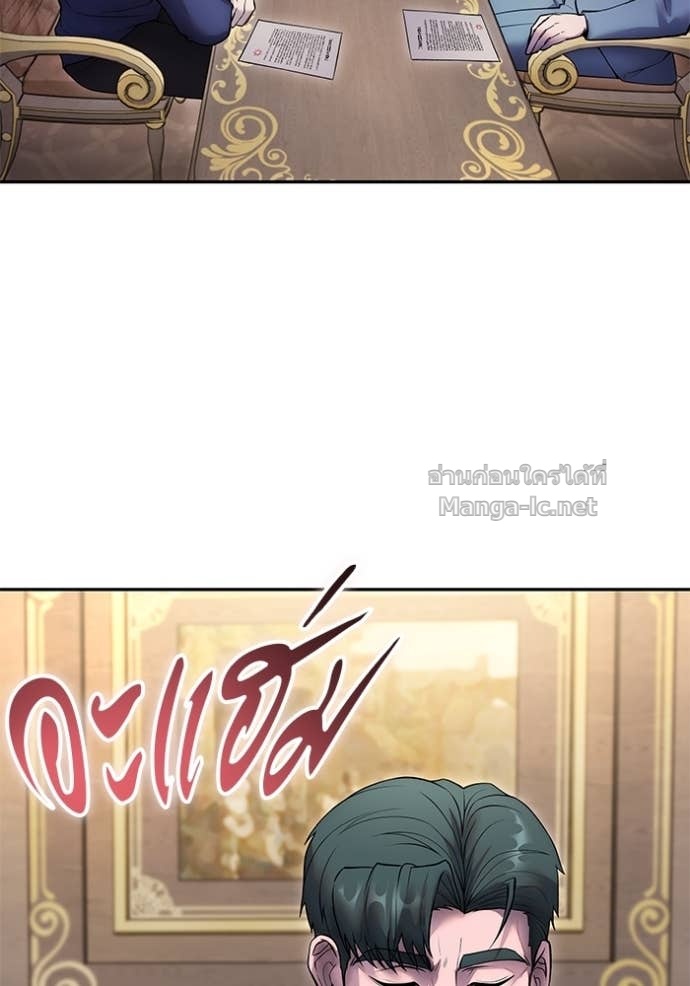 Secretly More Powerful than the Hero ตอนที่ 77 30