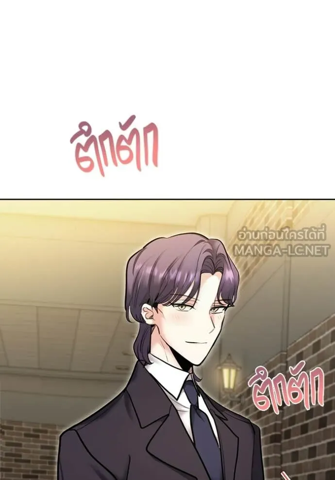 Aura of a Genius Actor ตอนที่ 77 32