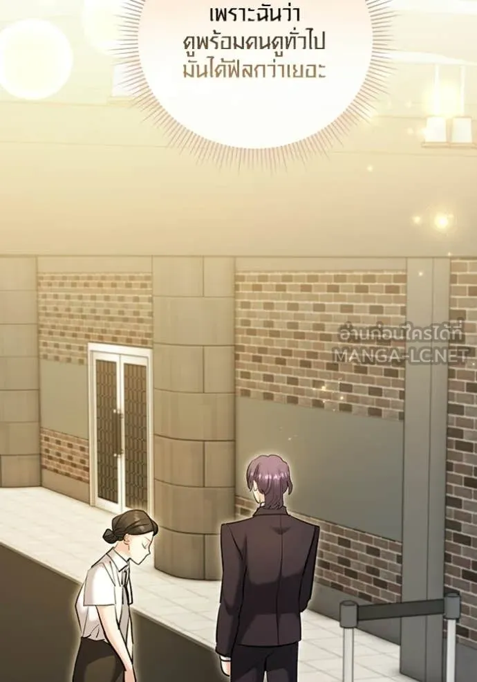 Aura of a Genius Actor ตอนที่ 77 34