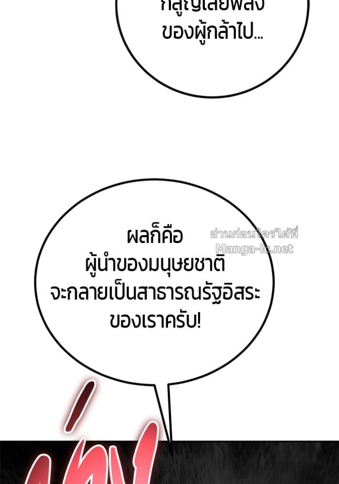 Secretly More Powerful than the Hero ตอนที่ 77 34