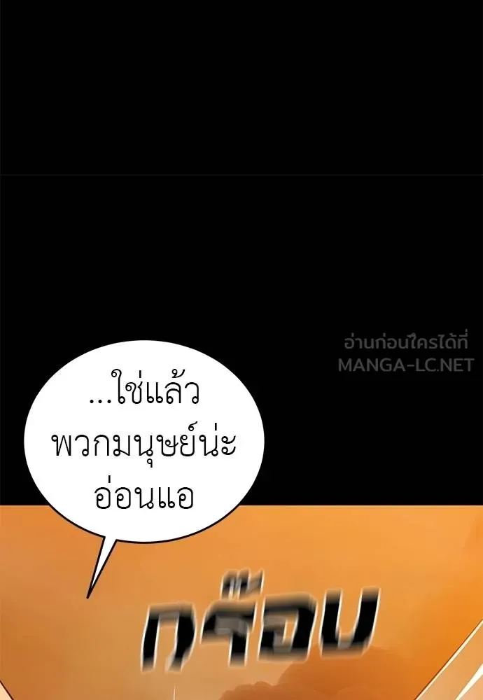 Reincarnation Path of The Underworld King ยอมรา ผู้พิพากษาจากนรก ตอนที่ 77 หน้า 34