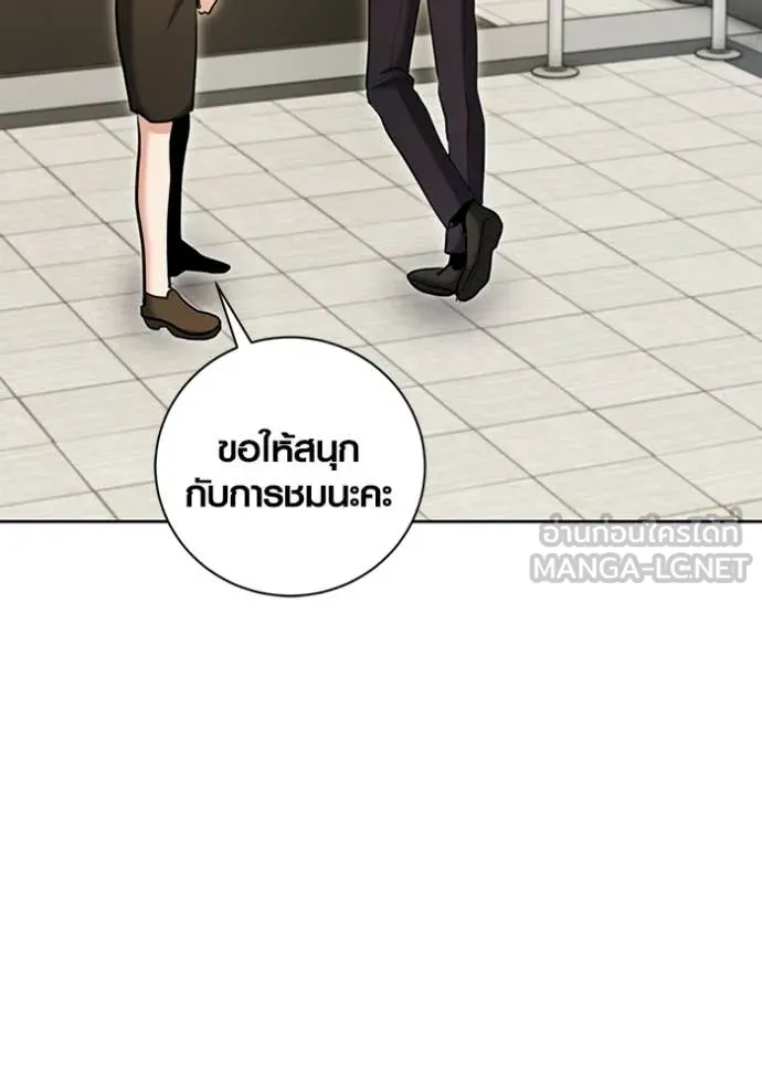 Aura of a Genius Actor ตอนที่ 77 35