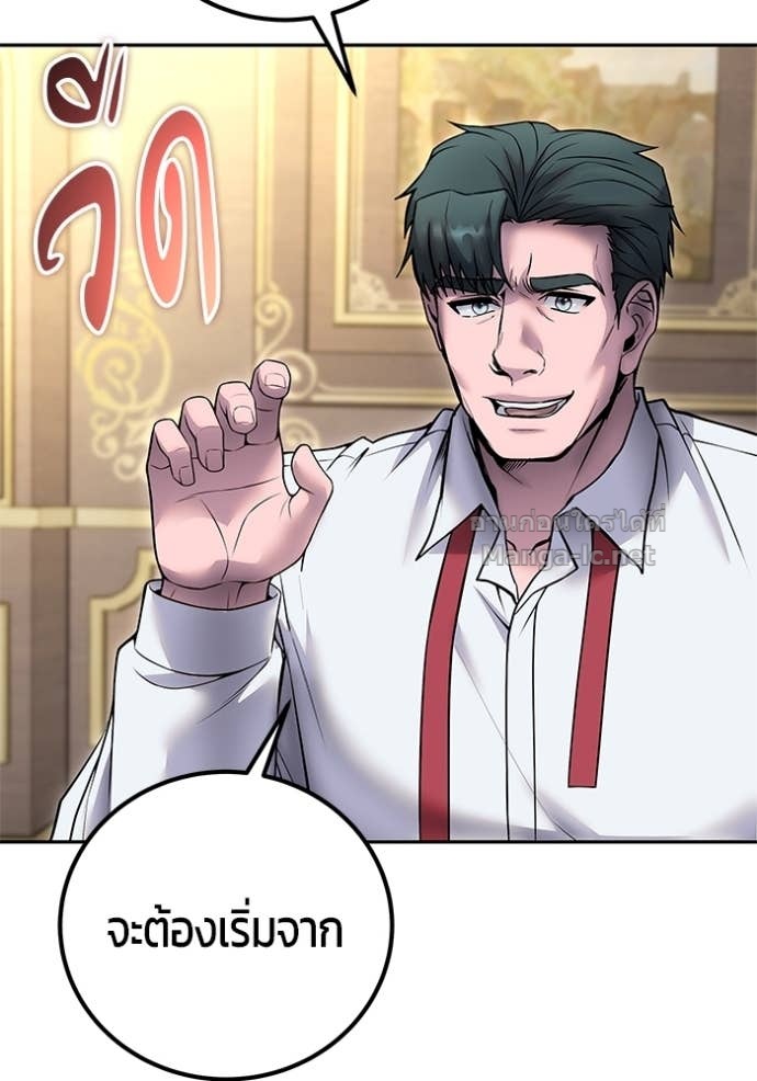 Secretly More Powerful than the Hero ตอนที่ 77 38