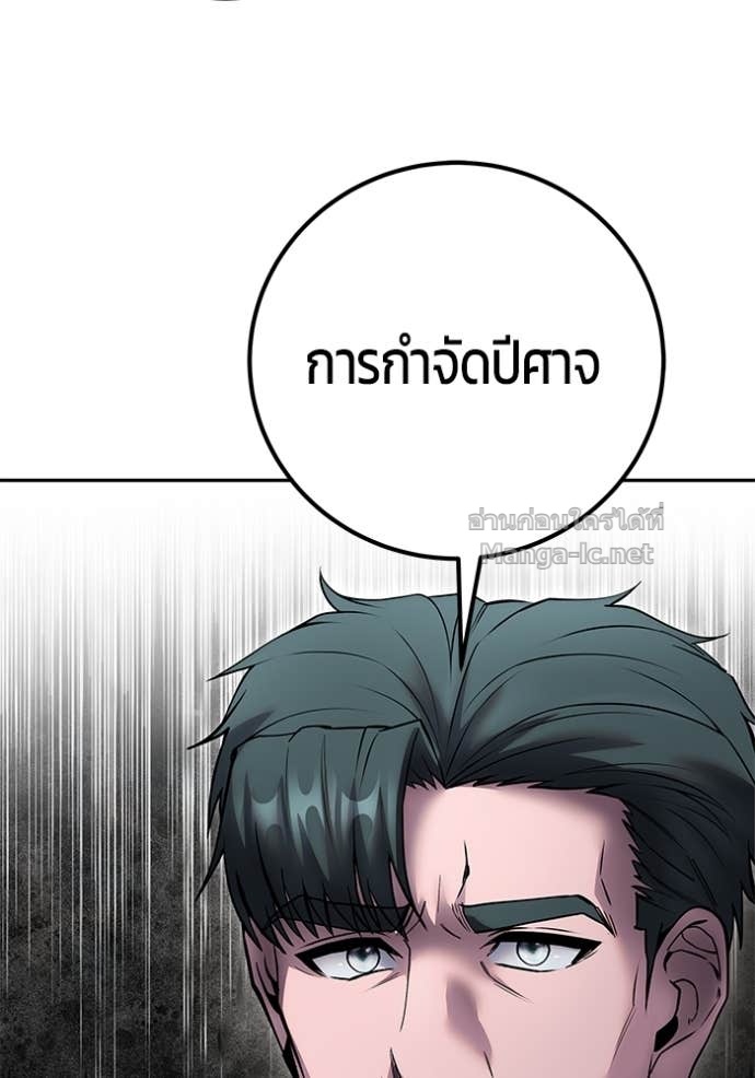 Secretly More Powerful than the Hero ตอนที่ 77 39