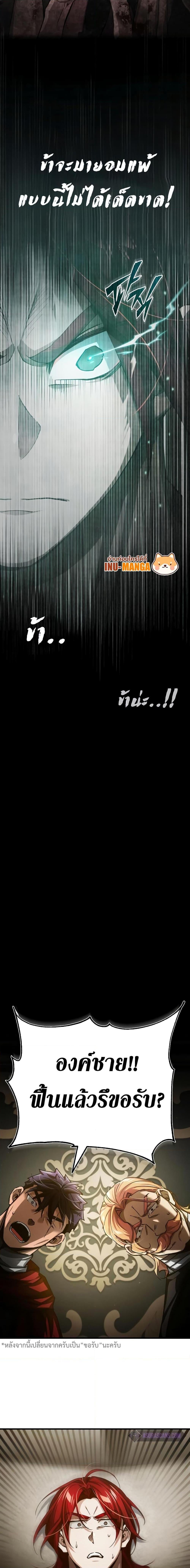 The Heavenly Demon Can’t Live a Normal Life มารสวรรค์จะมีชีวิตธรรมดาไม่ได้หรอก ตอนที่ 77 หน้า 4