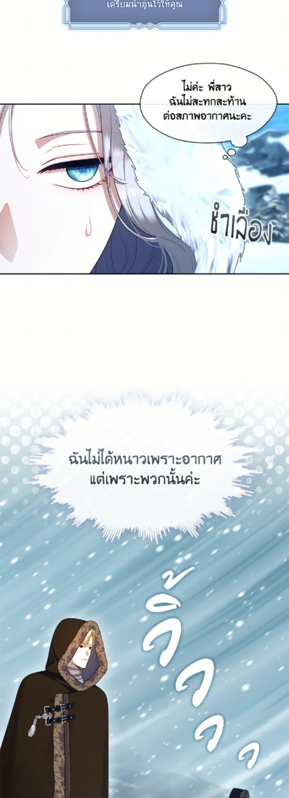 S-Class Hunter Doesn ตอนที่ 77 4