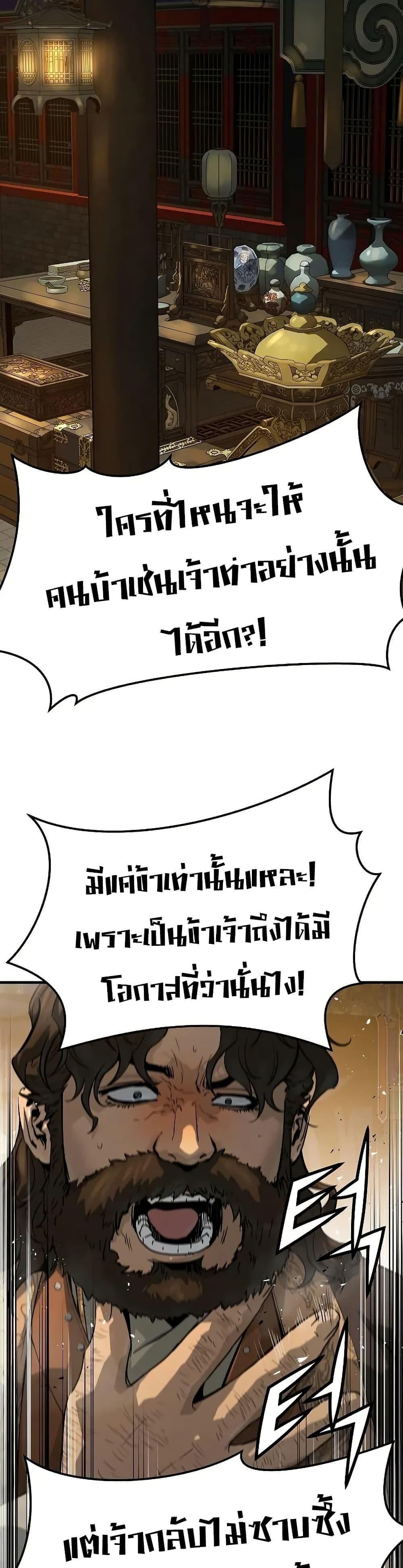 Absolute Regression ตอนที่ 77 4