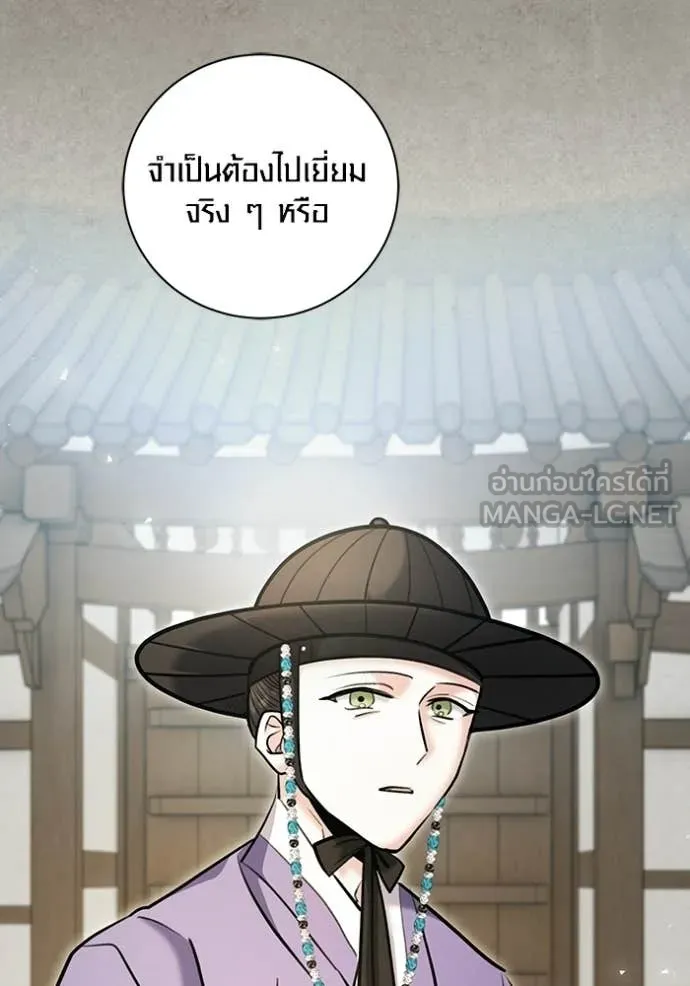 Aura of a Genius Actor ตอนที่ 77 40