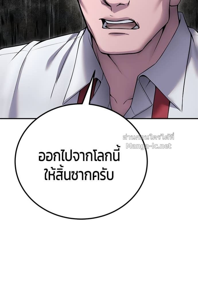 Secretly More Powerful than the Hero ตอนที่ 77 40