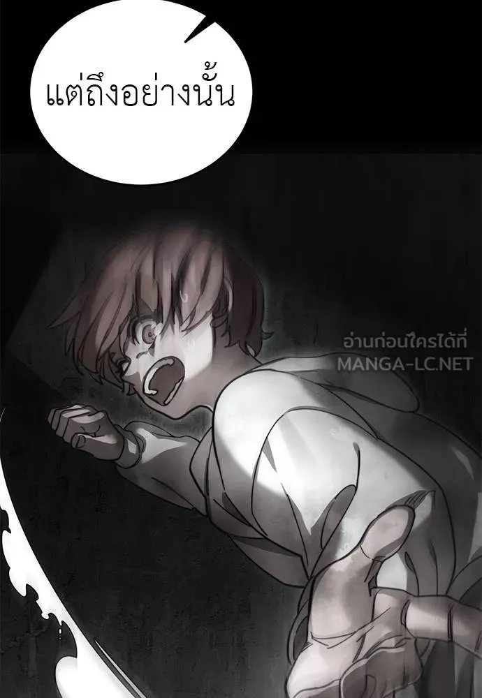 Reincarnation Path of The Underworld King ยอมรา ผู้พิพากษาจากนรก ตอนที่ 77 หน้า 40