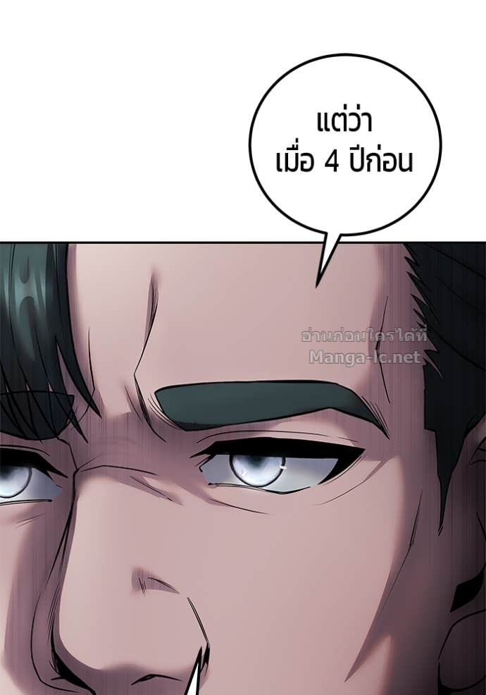 Secretly More Powerful than the Hero ตอนที่ 77 41