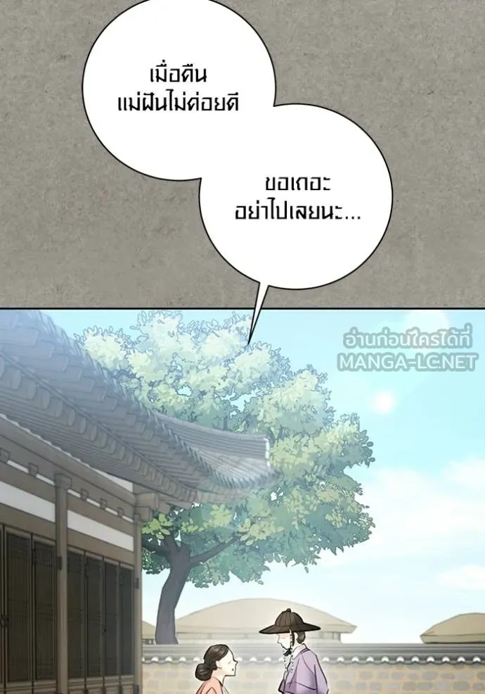 Aura of a Genius Actor ตอนที่ 77 42