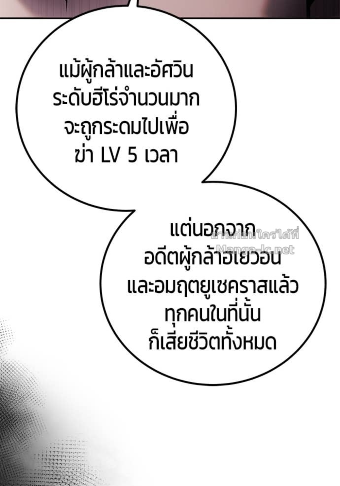 Secretly More Powerful than the Hero ตอนที่ 77 42