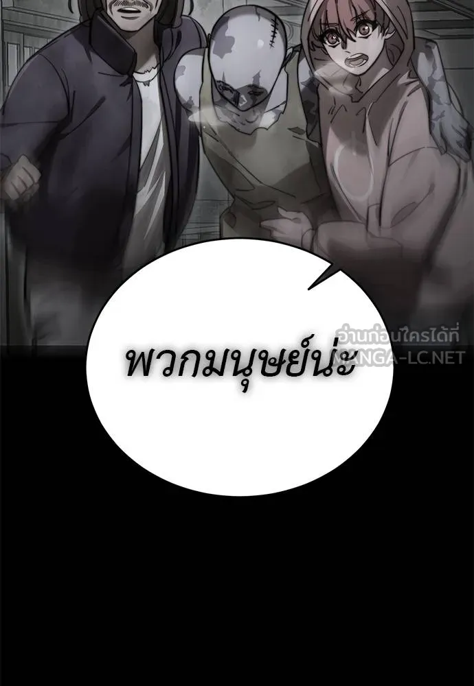 Reincarnation Path of The Underworld King ยอมรา ผู้พิพากษาจากนรก ตอนที่ 77 หน้า 43