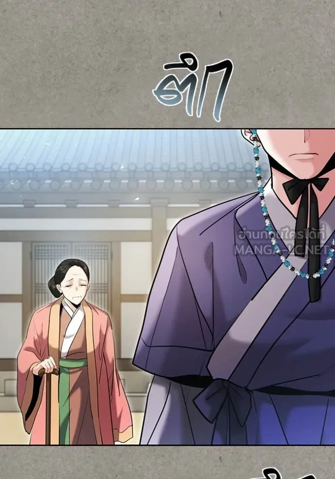 Aura of a Genius Actor ตอนที่ 77 44