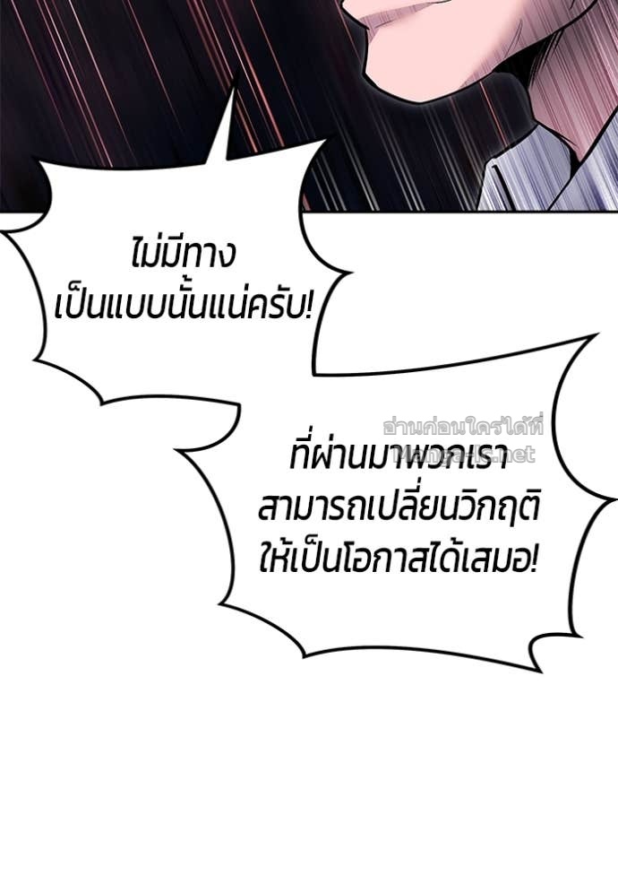 Secretly More Powerful than the Hero ตอนที่ 77 45