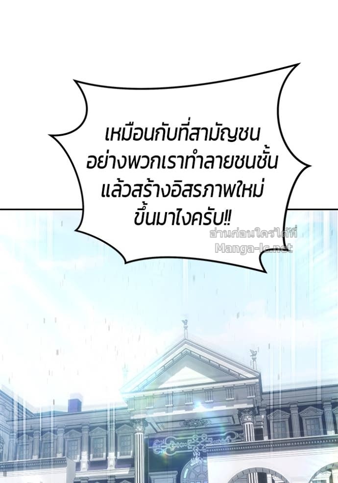 Secretly More Powerful than the Hero ตอนที่ 77 46