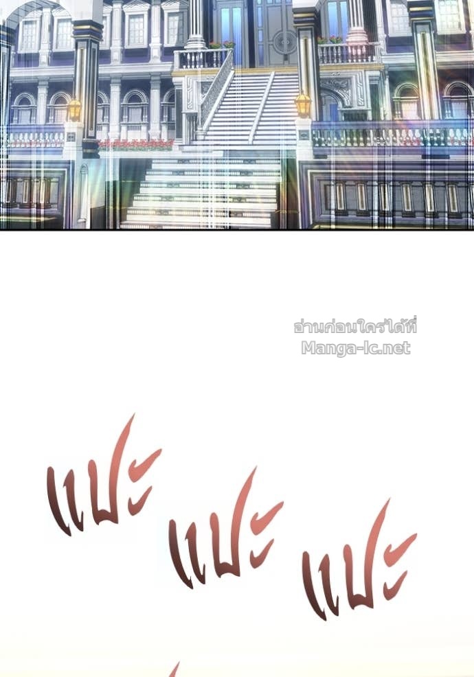 Secretly More Powerful than the Hero ตอนที่ 77 47