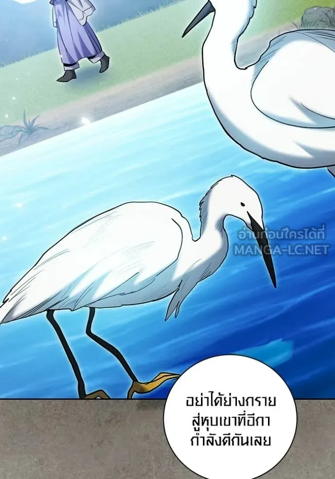 Aura of a Genius Actor ตอนที่ 77 48