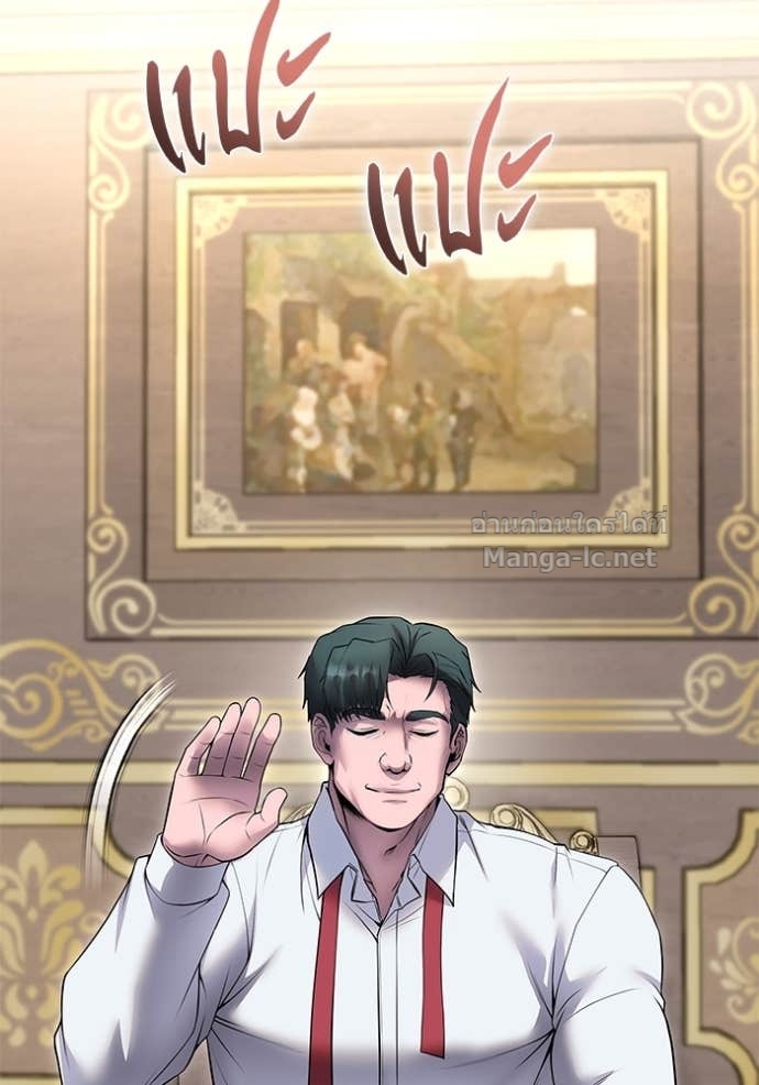 Secretly More Powerful than the Hero ตอนที่ 77 48