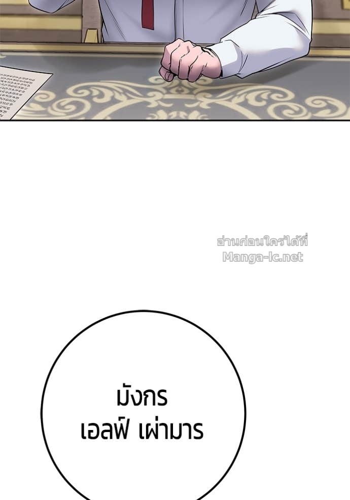 Secretly More Powerful than the Hero ตอนที่ 77 49