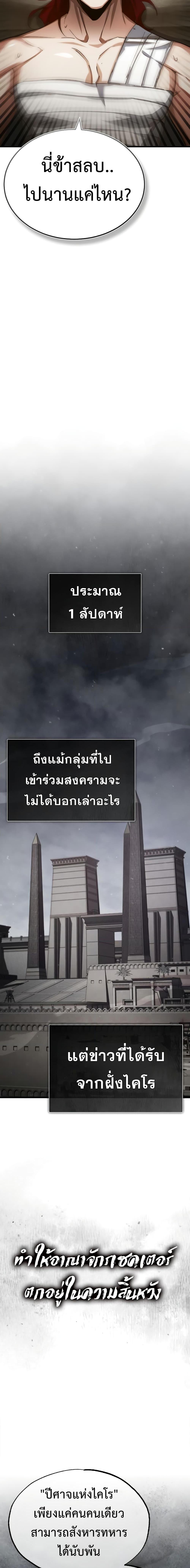 The Heavenly Demon Can’t Live a Normal Life มารสวรรค์จะมีชีวิตธรรมดาไม่ได้หรอก ตอนที่ 77 หน้า 5