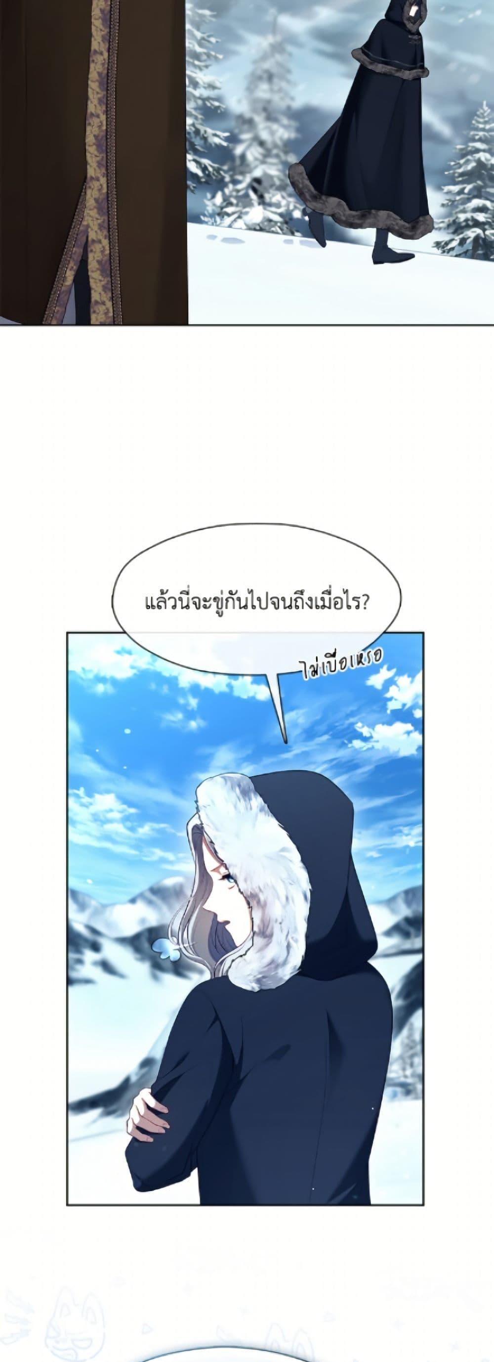 S-Class Hunter Doesn ตอนที่ 77 5