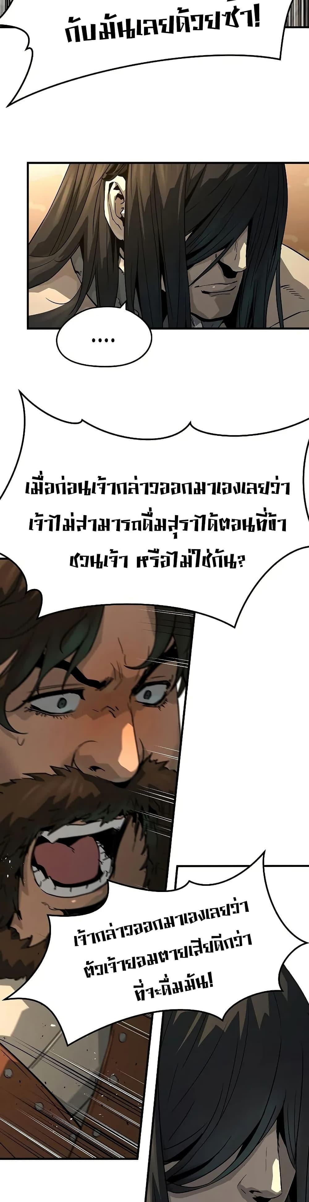 Absolute Regression ตอนที่ 77 5