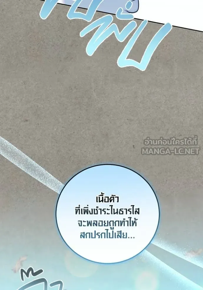 Aura of a Genius Actor ตอนที่ 77 51